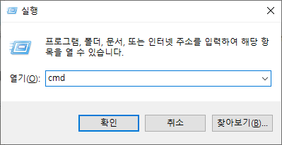 윈도우10_실행창 윈도우10 실행창