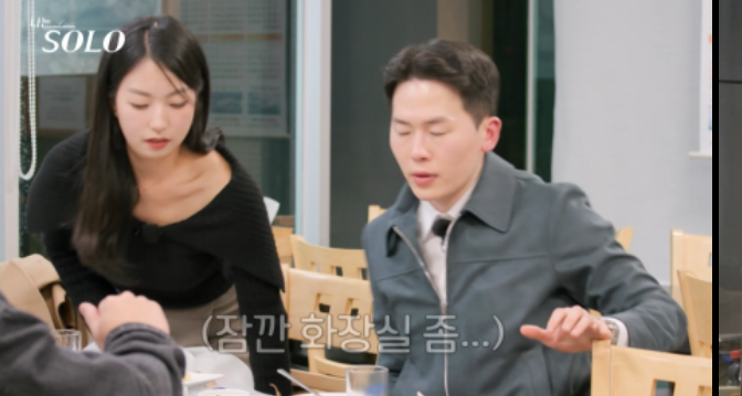 나는솔로21기 남자출연진 데이트태도논란