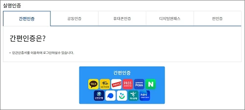 국제운전면허증-온라인-발급-실명인증