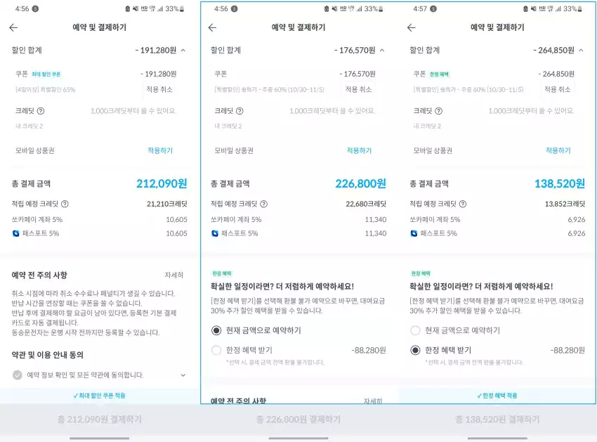 더 뉴 아반떼 CN7을 4일 19시간 빌리는 조건으로 예약하던 모습입니다.