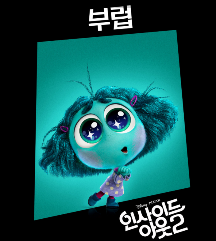 인사이드 아웃 2 줄거리 캐릭터