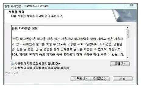 타자연습 게임