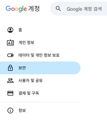 구글-계정-백업-코드-확인-방법