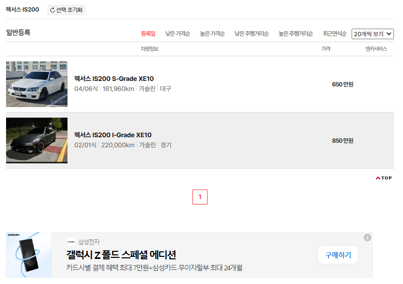 렉서스 LS 중고차 가격 시세표 연비