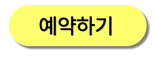 원주 소금산 출렁다리 요금 바로 알아보기 (https://www.wonju.go.kr/tour)