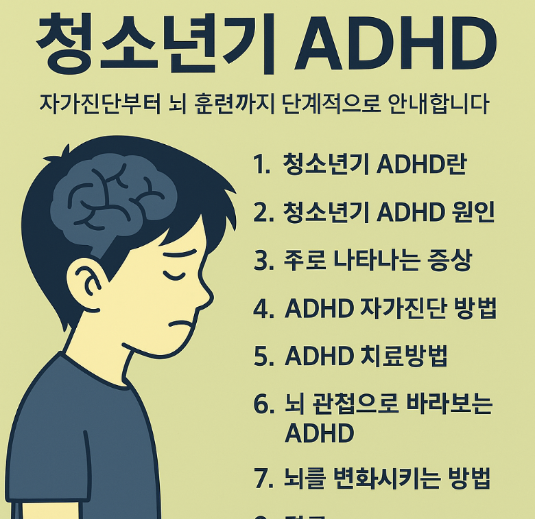 자가진단부터 뇌 훈련까지
