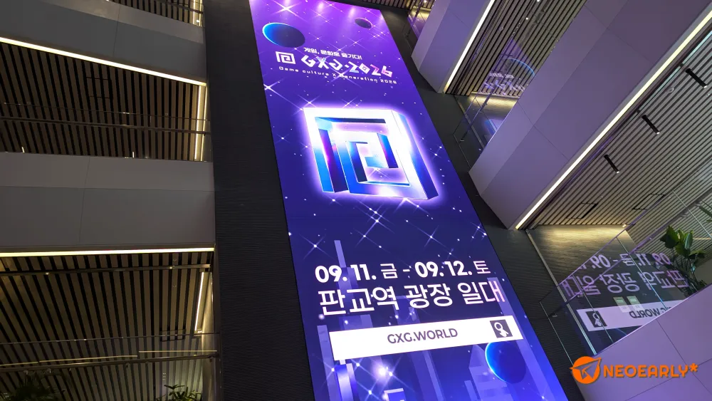 게임 문화를 재발견할 수 있는 도심 속 축제 GXG 2026 ⓒ 김정균