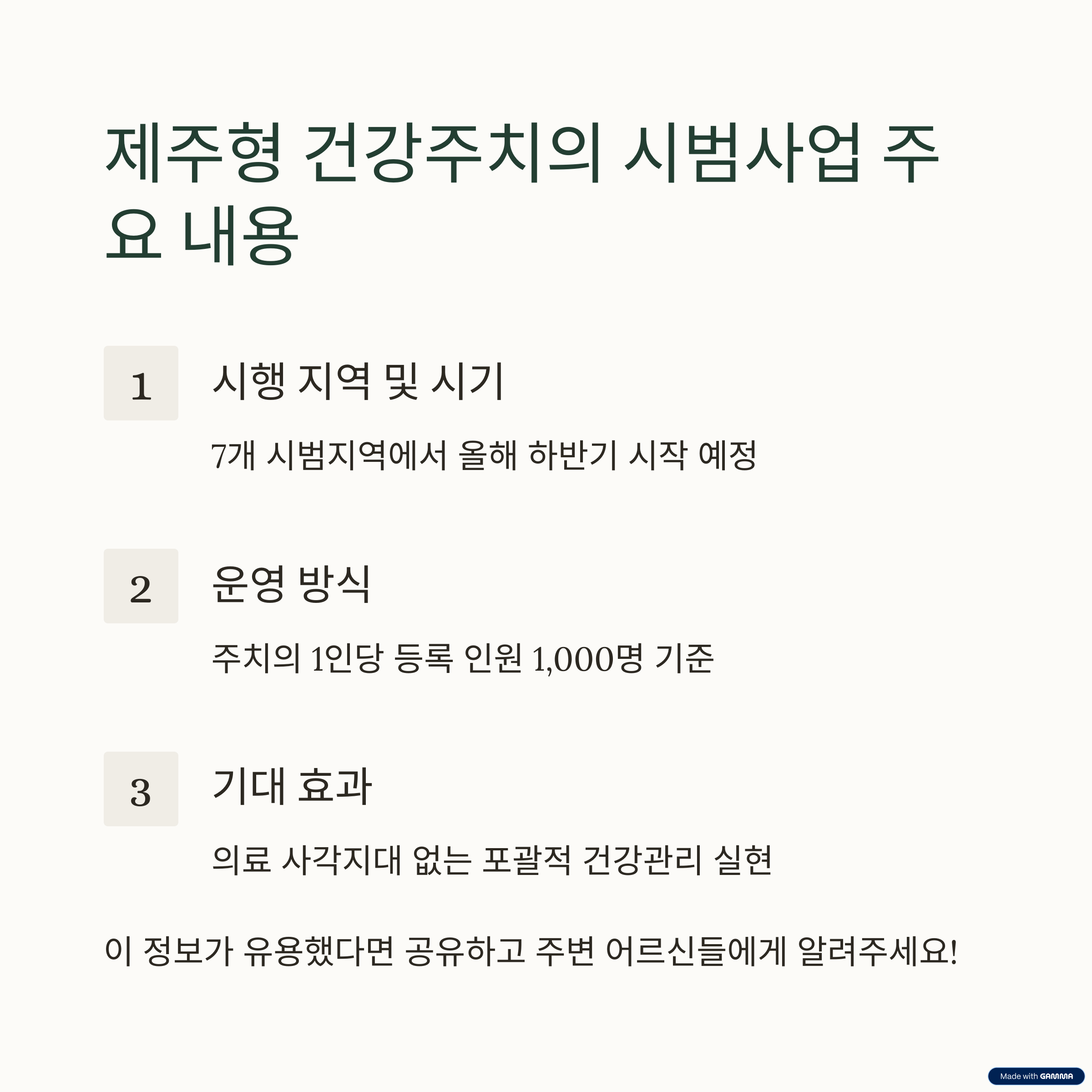 이재명 공약, 현재 어떻게 진행되고 있는지 정리해봤어요