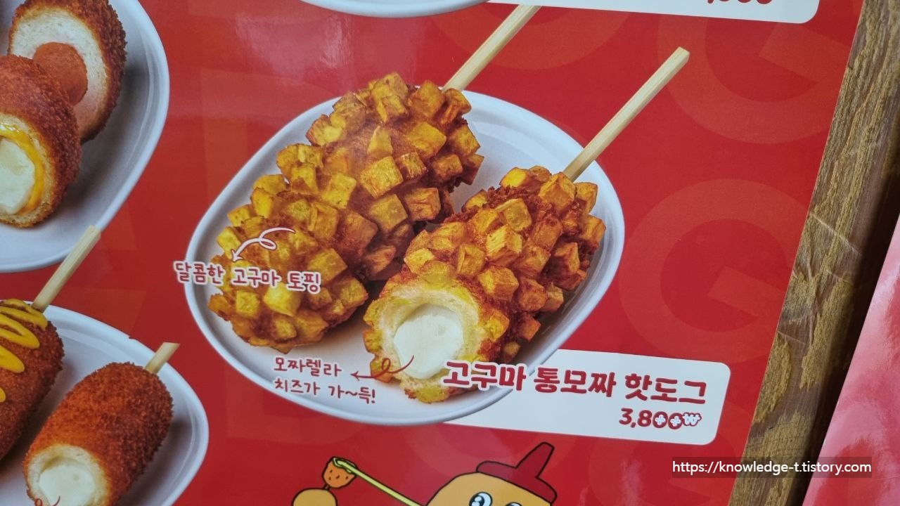 명랑핫도그 베스트치즈시리즈&amp;#44; 떡볶이