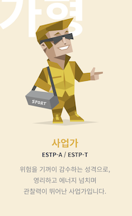 ESTP