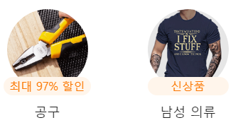 Temu 쇼핑몰