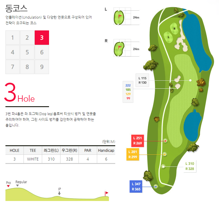 금강 컨트리클럽 동코스 03