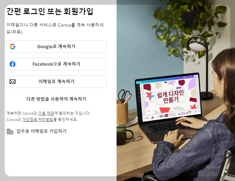 캔바 기초 사용법 ❘ 무료 가입, 저장 방법 무료 템플릿까지 로고 디자인 미리캔버스