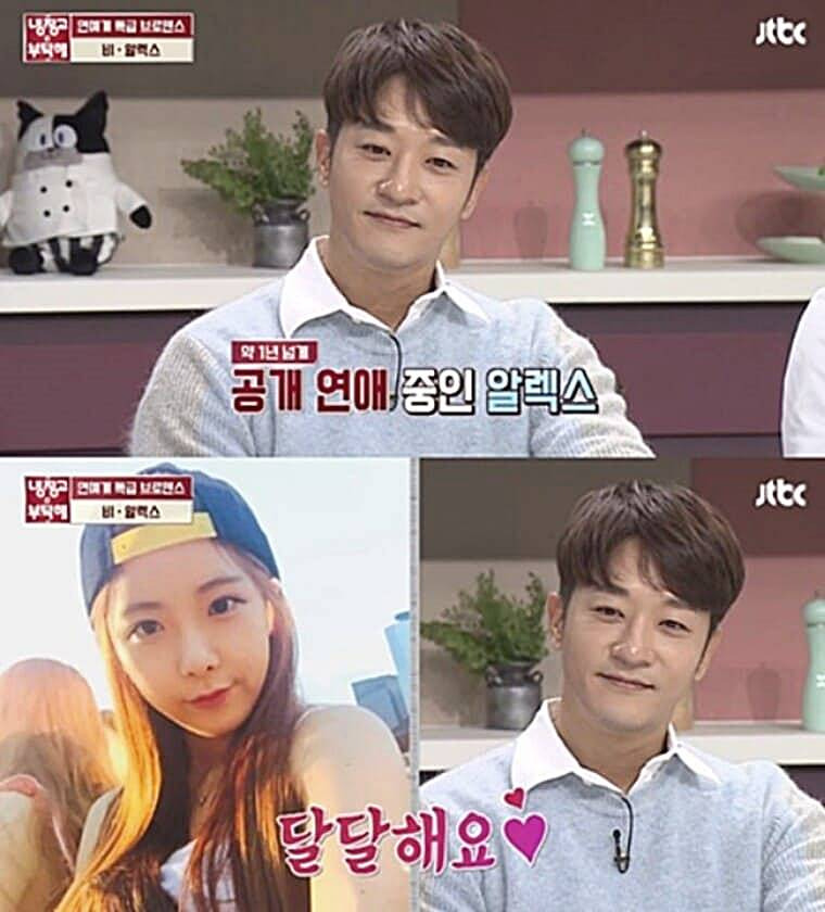 조현영 전남친 알렉스