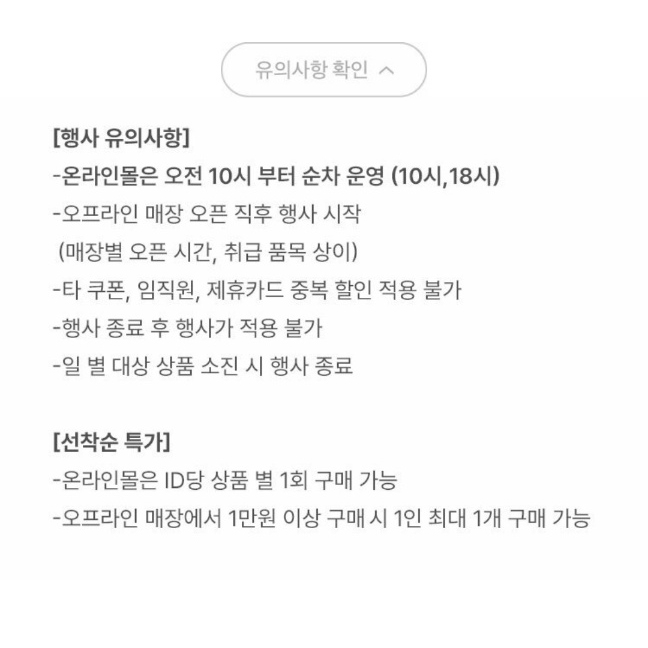 6월 올리브영 세일