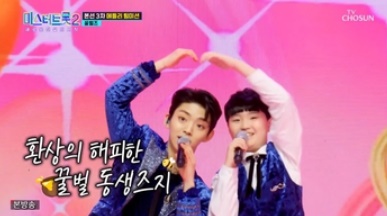 미스터 트롯2 결승진출자명단