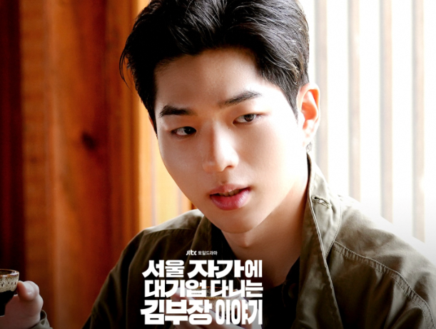 JTBC 드라마 서울 자가에 대기업 다니는 김부장 이야기 등장인물관계도