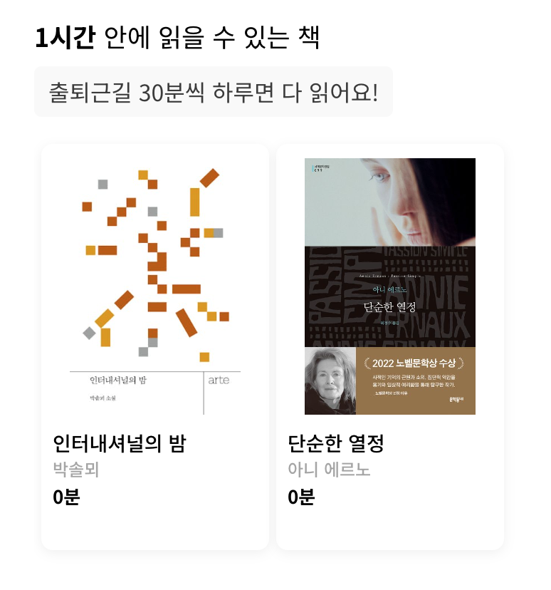 독서속도테스트_결과