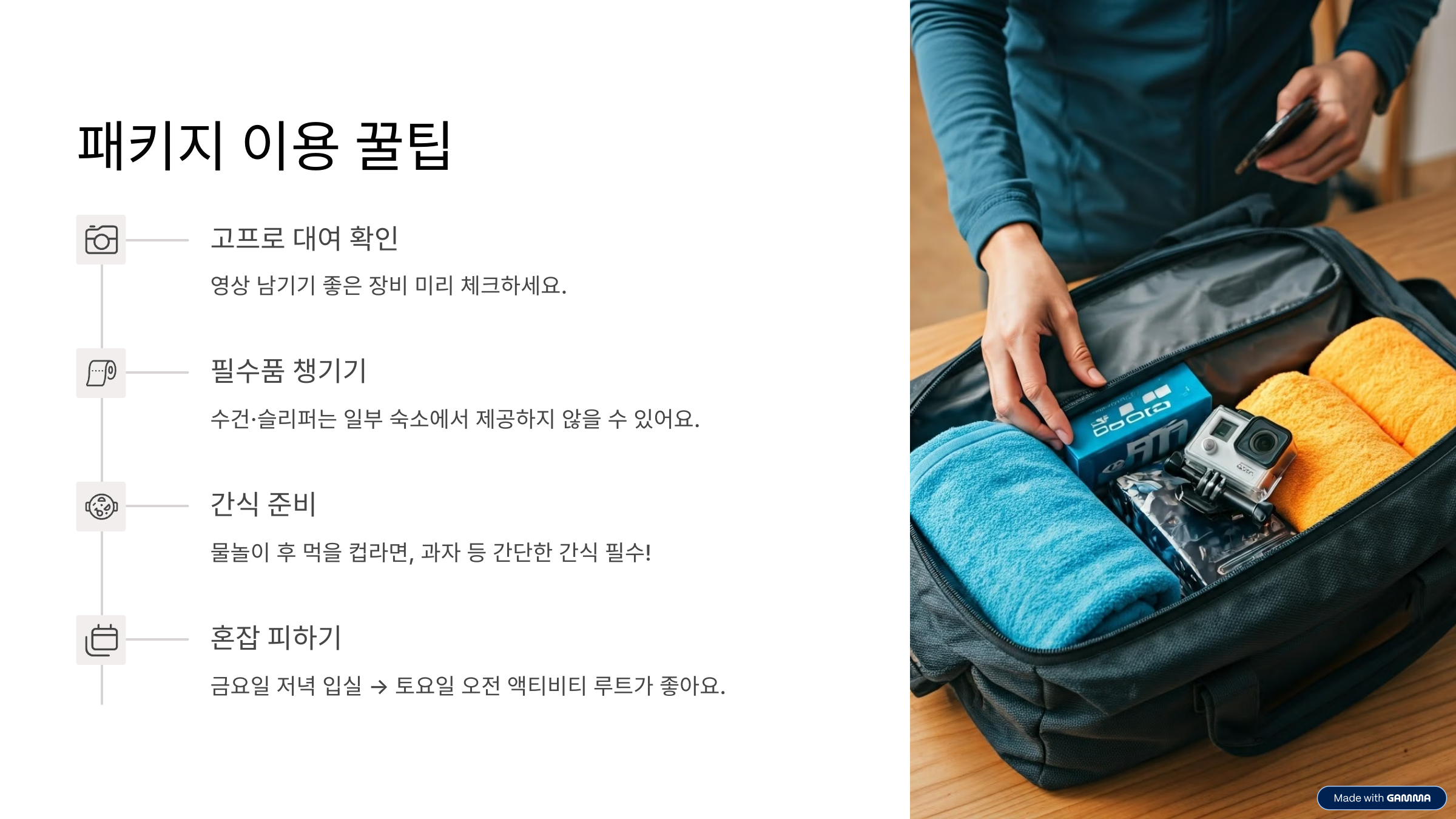 가평 빠지 패키지 숙박&middot;바비큐&middot;수상레저 한 번에 즐기는 여름 필수코스