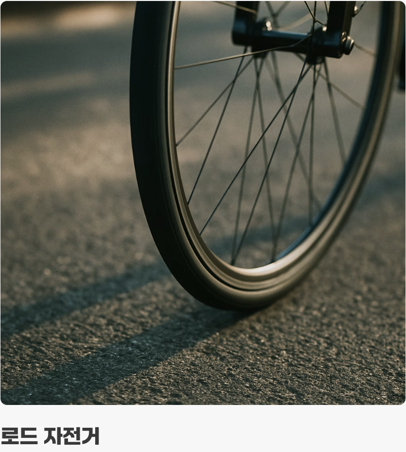 한눈에 보이는 차이점 1: 타이어의 두께