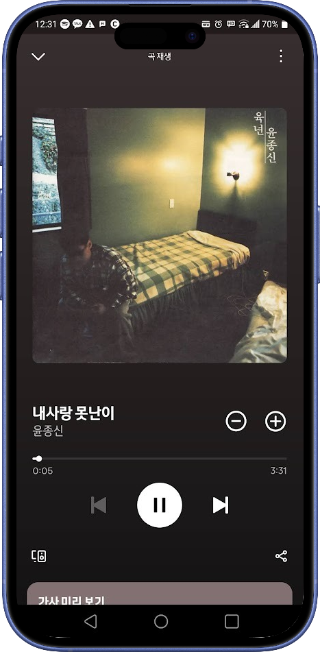 스포티파이 드디어 무료와 유료 차이