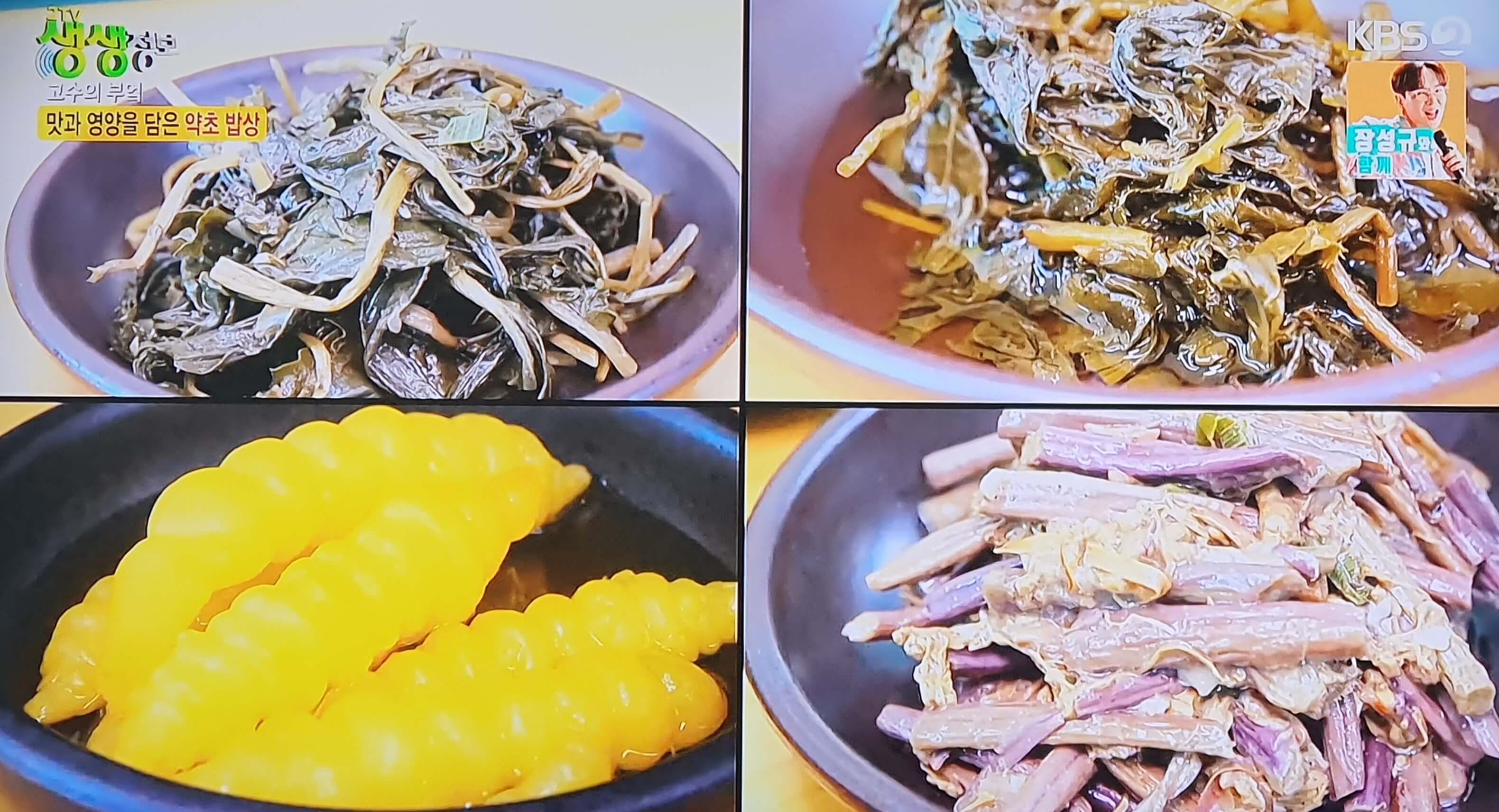 생생 정보통 맛집 식당 정보