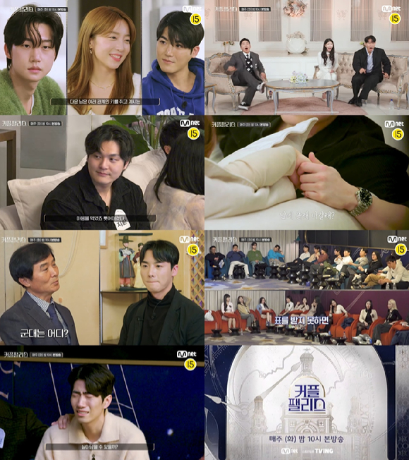 &#39;커플팰리스&#39; 7회 예고 영상 갈무리 [사진=Mnet]