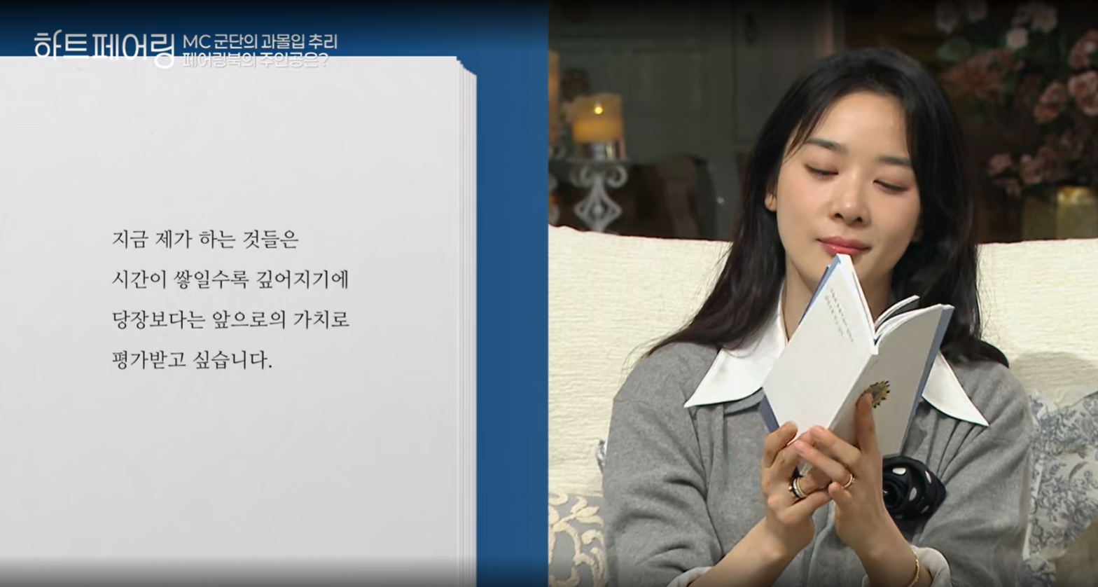 하트페어링 다시보기