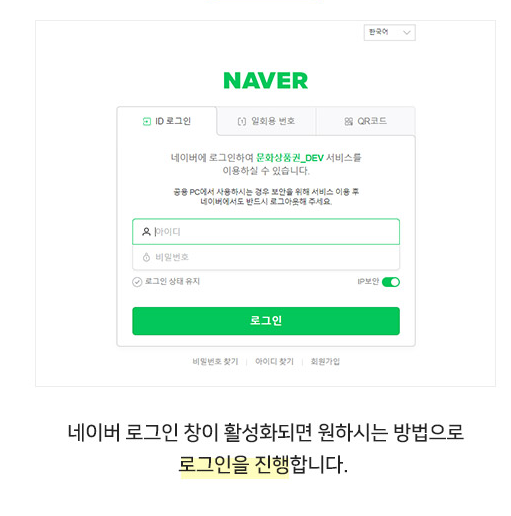 문화상품권 네이버페이 전환방법