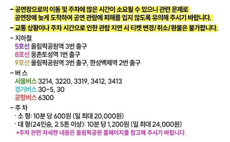 불타는 트롯맨 전국투어 콘서트 정보