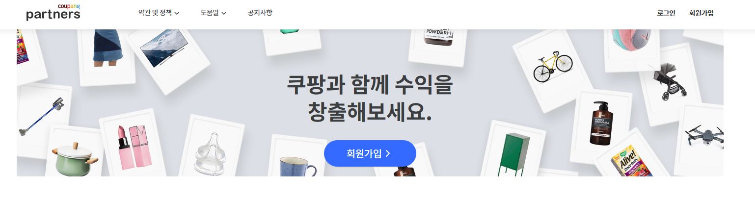 회원가입