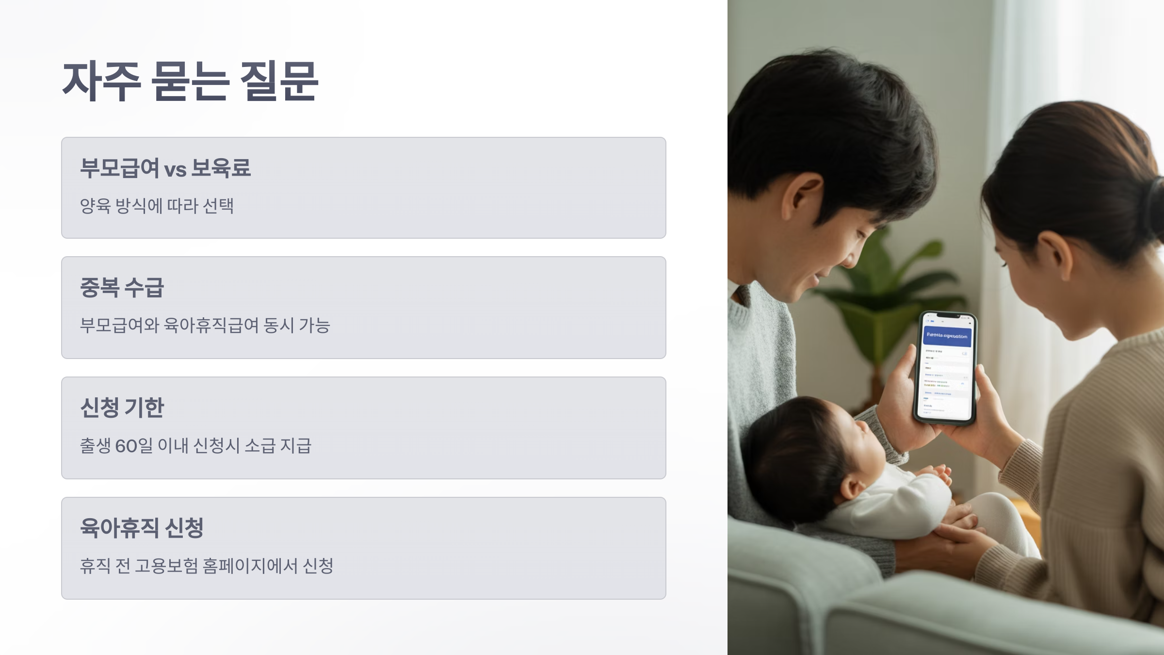 참조-육아수당-6