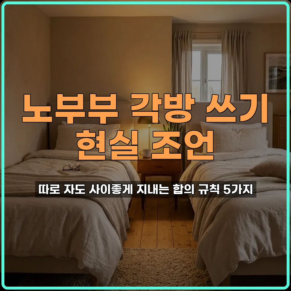 수면의질