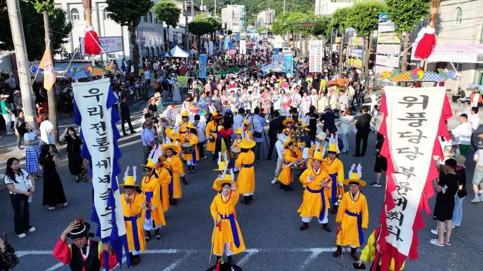 음성품바축제 일정