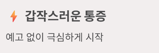 어깨통증 원인