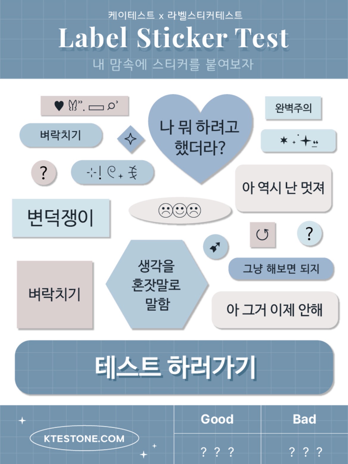 라벨 스티커 테스트
