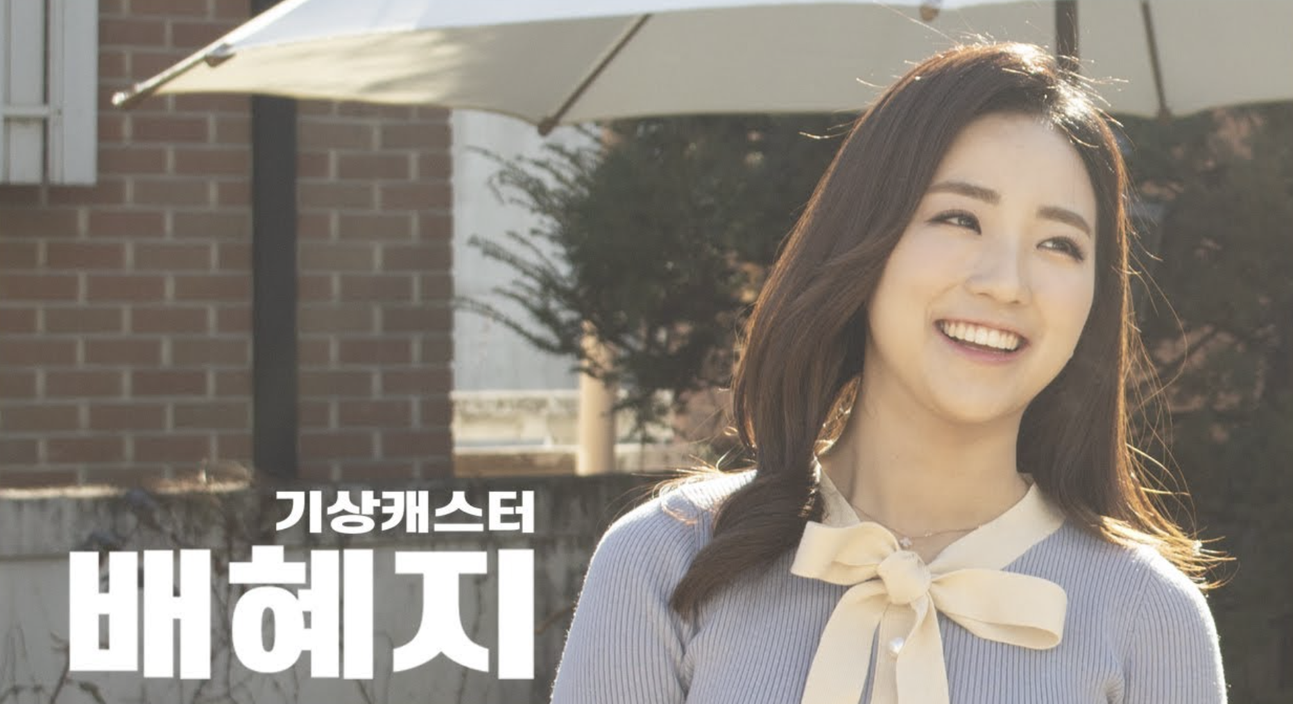 배혜지12