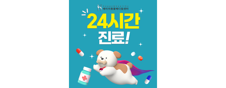 부산 금정구 동물병원