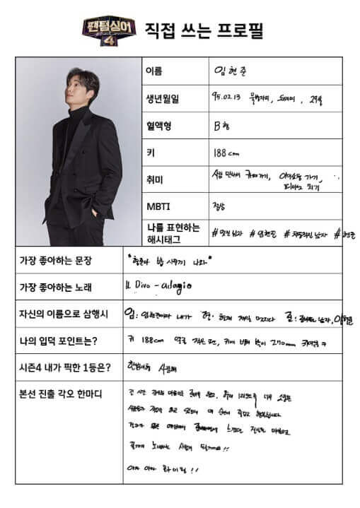 팬텀싱어4-본선진출자-포지션배틀