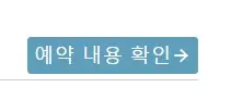 일본-버스-예약
