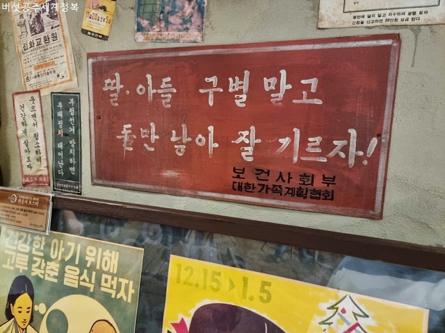 딸 아들 구별말고 둘만 낳아 잘 기르자