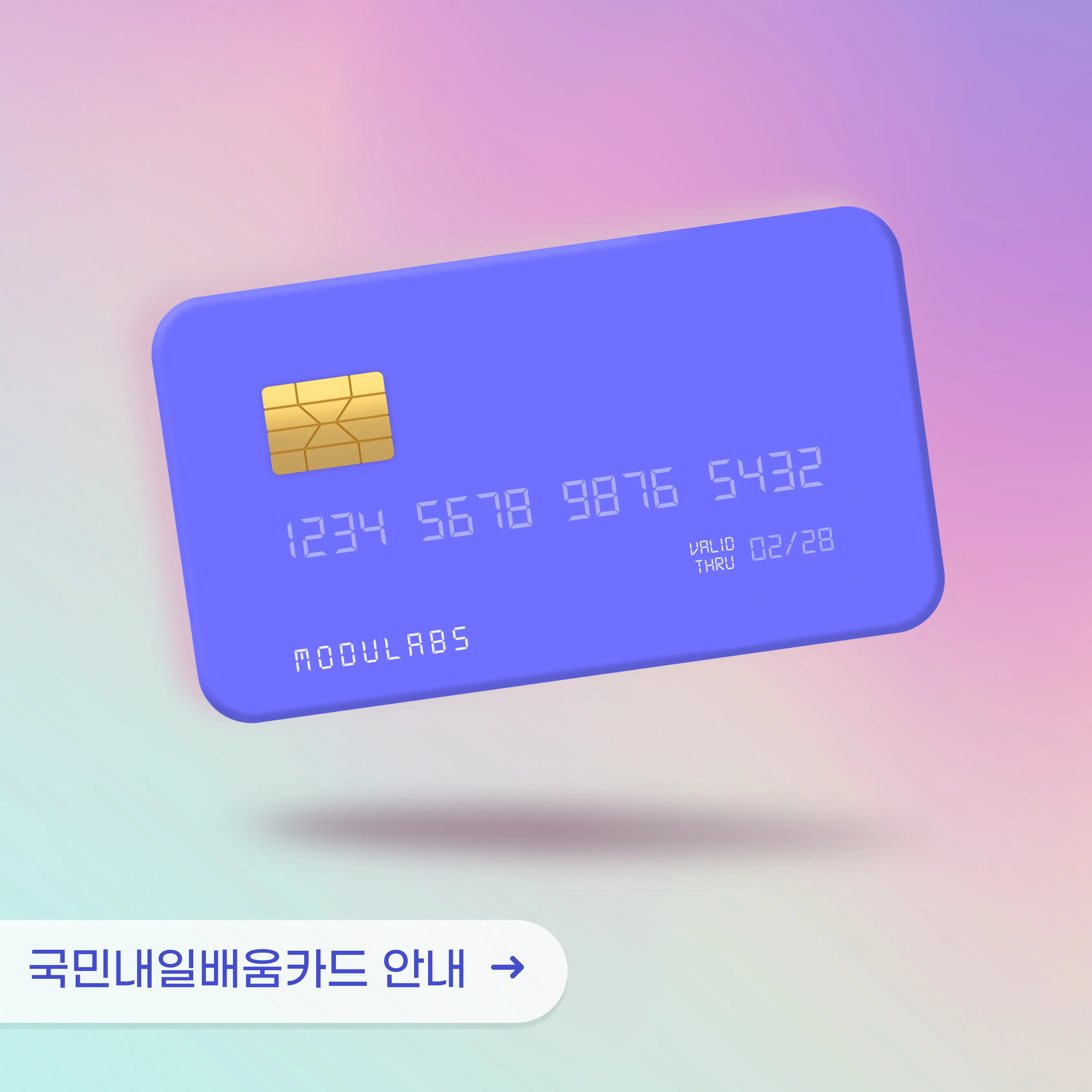 국민내일배움카드 발급방법 신청자격 국비교육 과정찾기_6