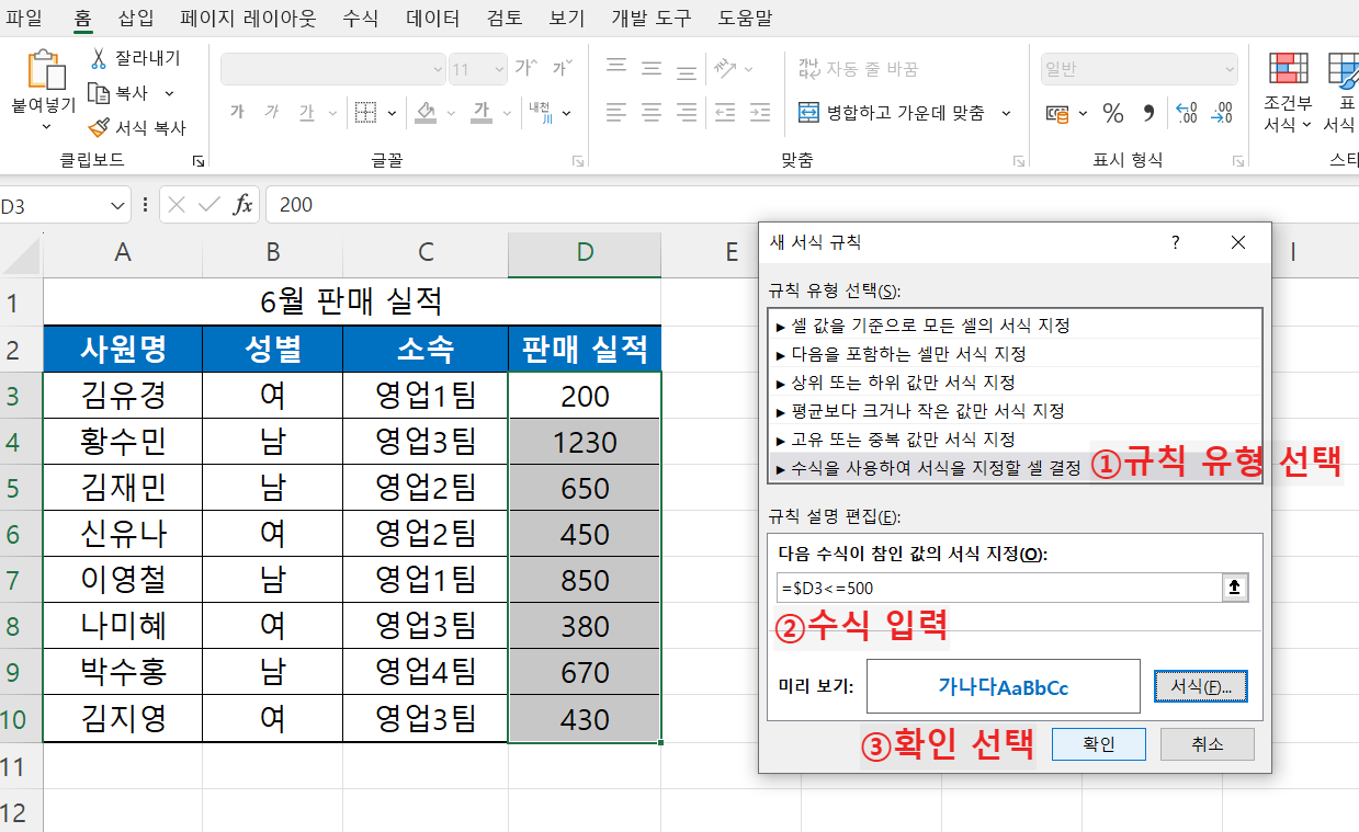 규칙 유형, 수식 입력