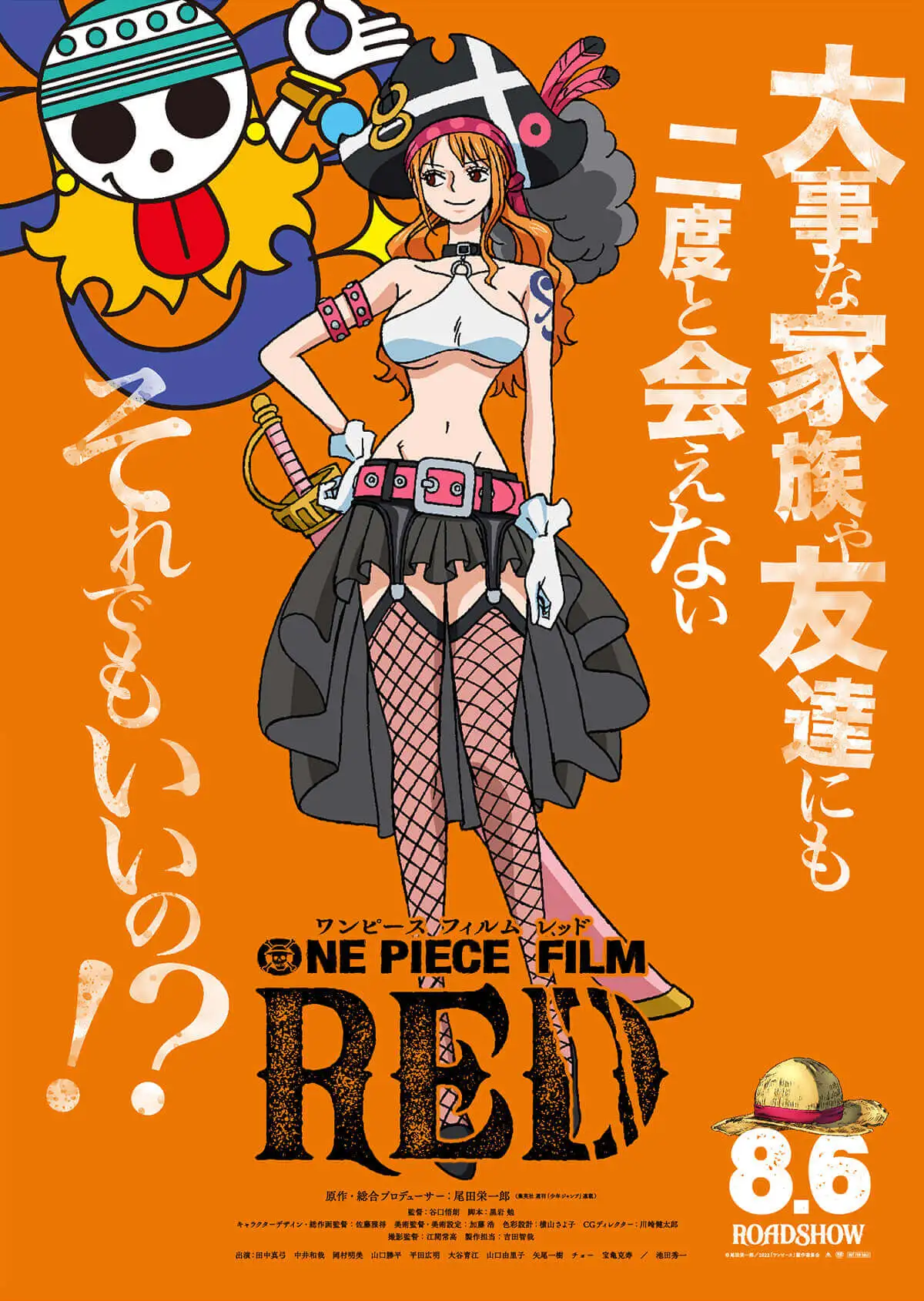 원피스레드필름