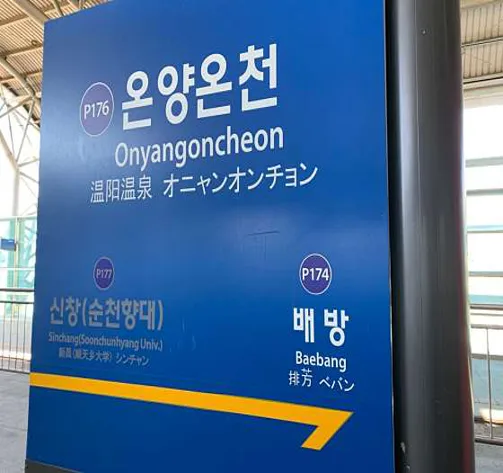 신정관 온천탕