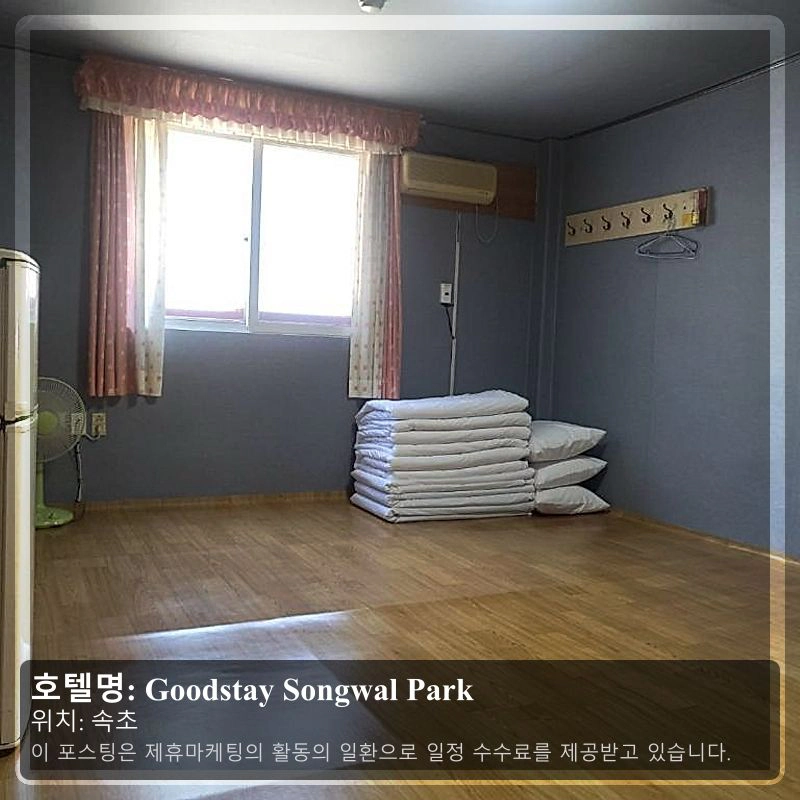 Goodstay Songwal Park_1