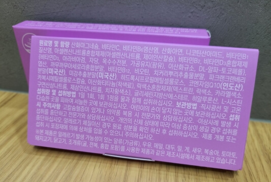 원료명 및 함량 사진