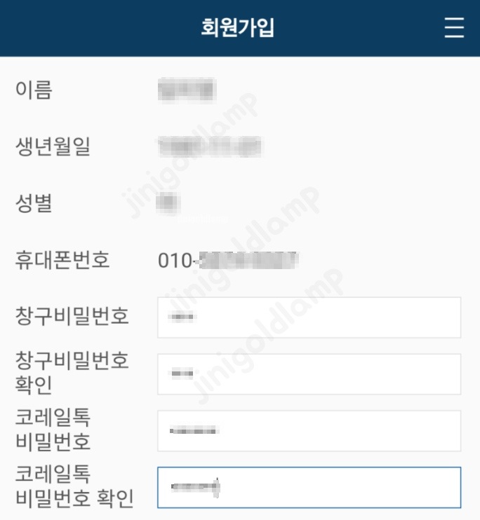 코레일-경로할인-KTX