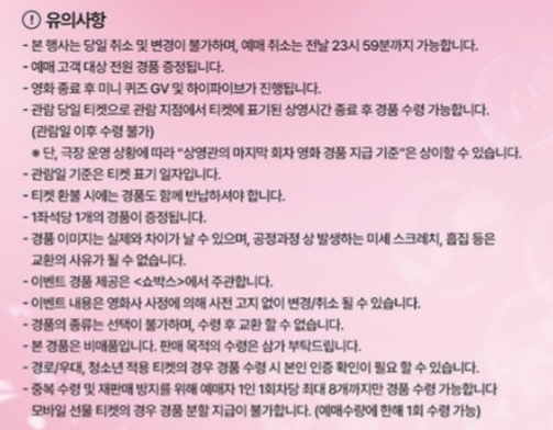 하이파이브 핑터뷰 GV 관련 사진3