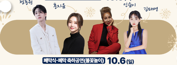 10월 6일